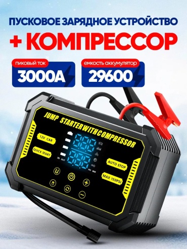 Зарядное устройство 527769949