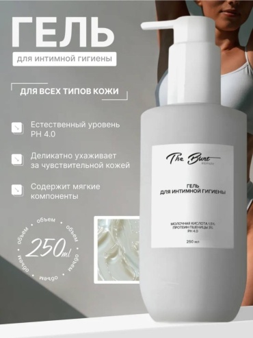 The Bunt Intimate Гель для интимной гигиены гель 250 мл