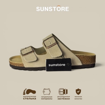 Шлепанцы SUNSTORE бежевый