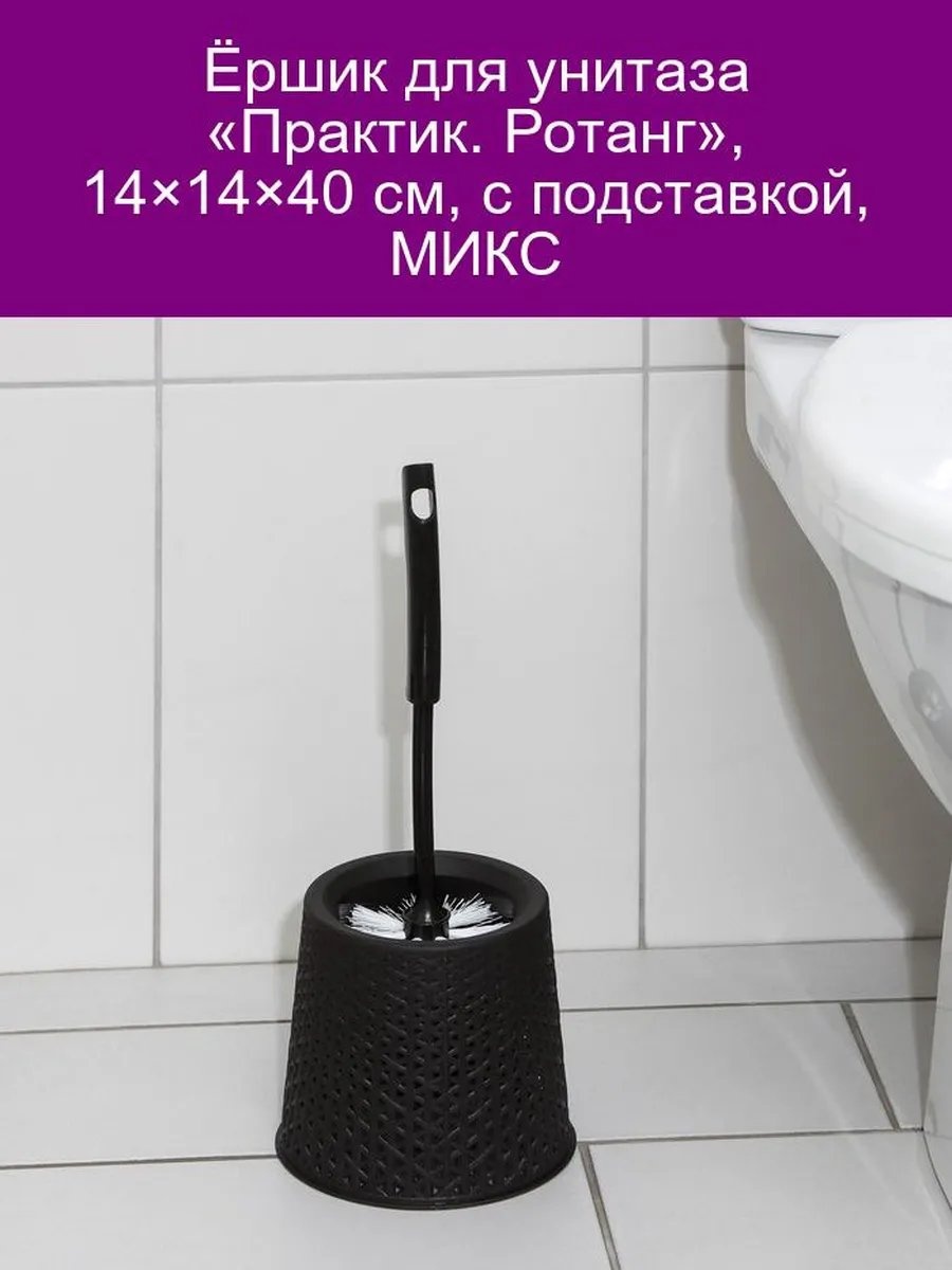 Ершик 430194093, пластик
