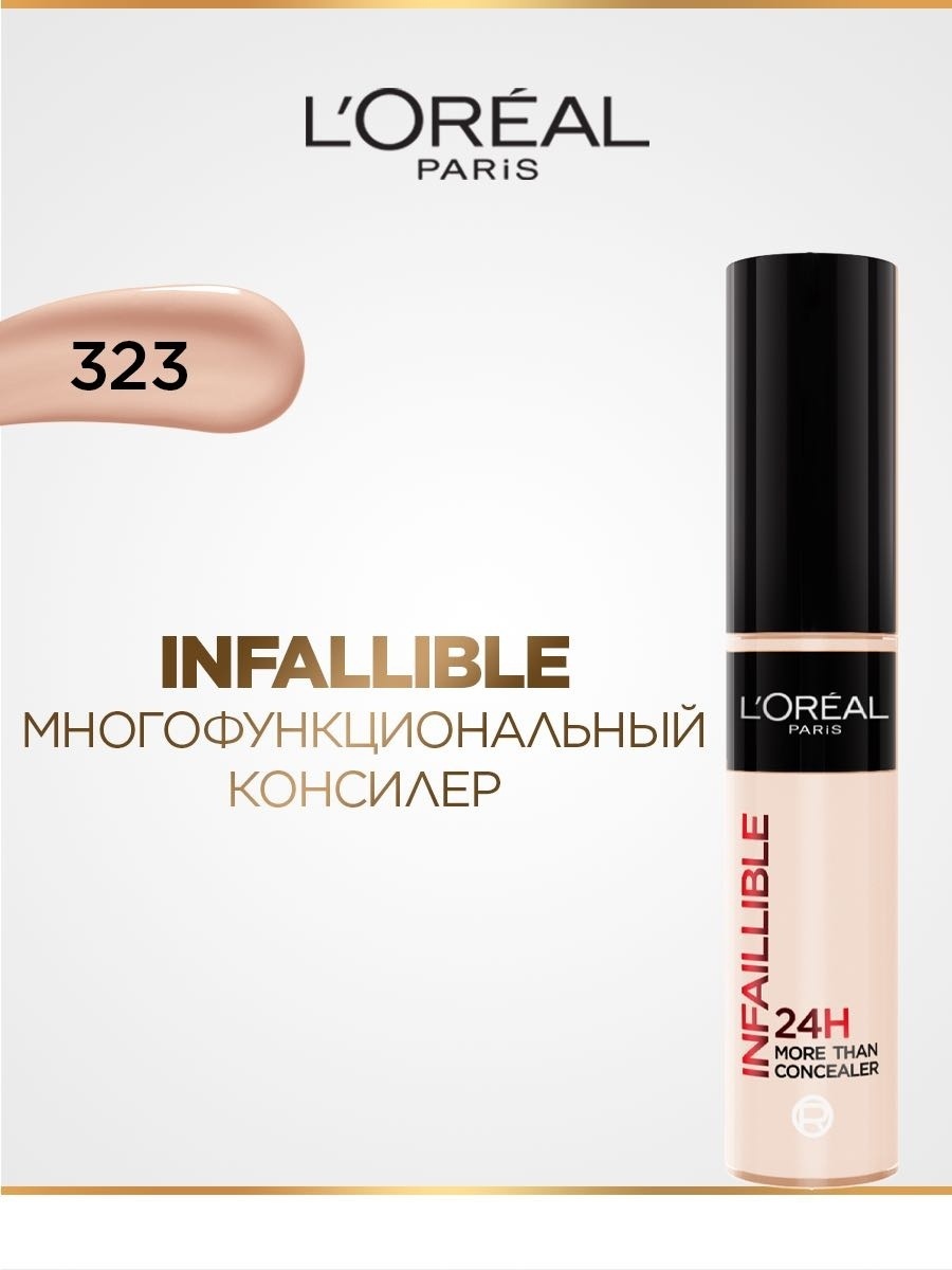 Loreal Paris Infaillible More Than консилер 323 бежевый