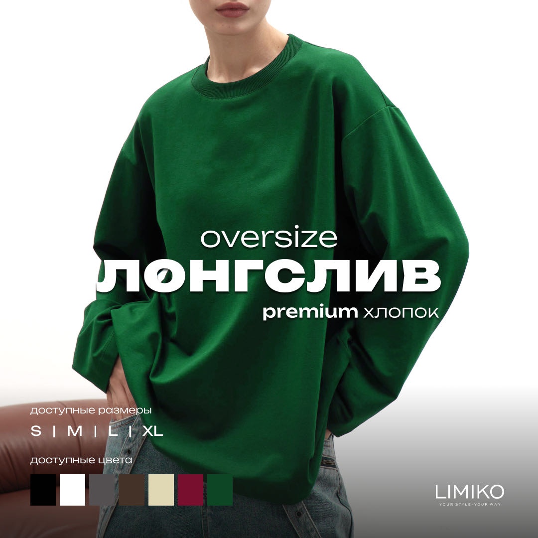 Лонгслив LIMIKO зеленый