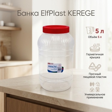 ElfPlast банка 453к, пластик