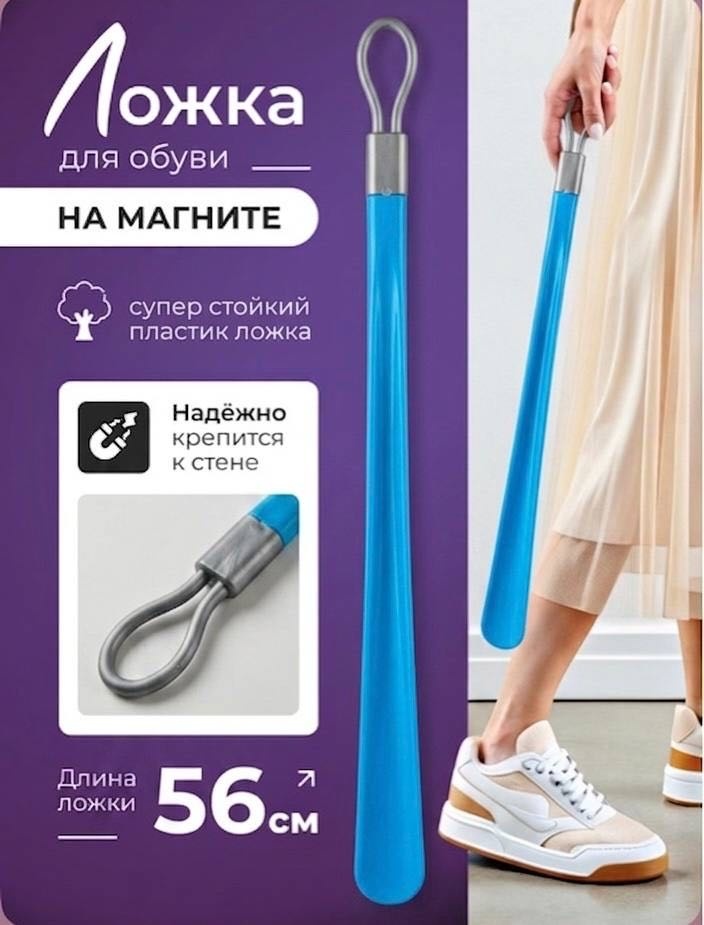 Ложка 18267660_184800296 синий
