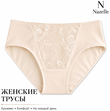Слипы Nazelle светло-бежевый