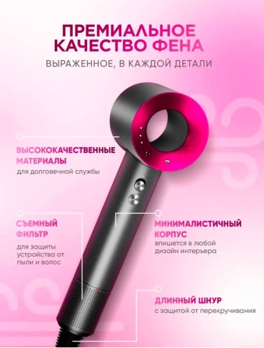 Welleya А101 фен серый, малиновый