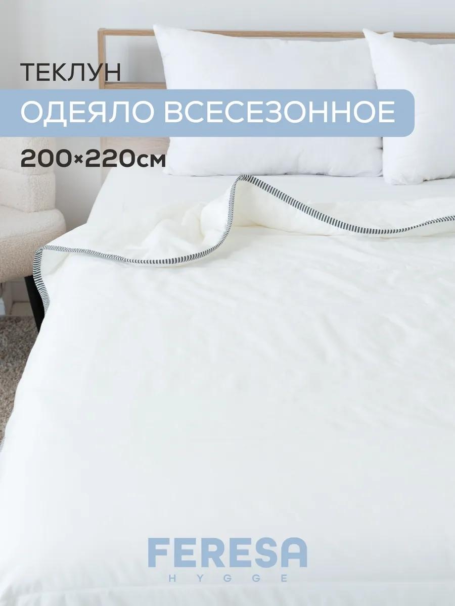 Одеяло Feresa Hygge H156012661 264710609 200х200 всесезонное