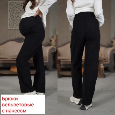 Утепленные брюки Mama Boss черный