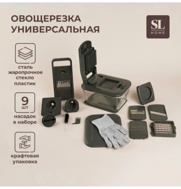 Овощерезка 837240656, сталь