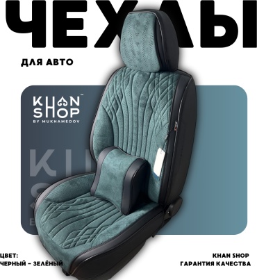 KHAN SHOP by Mukhamedov Mercedes-Benz E 200 2003-2009 черный, зеленый