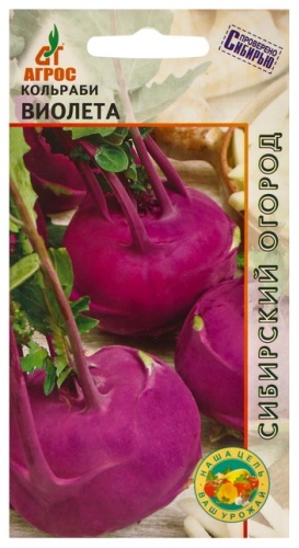 Agros капуста кольраби Виолета
