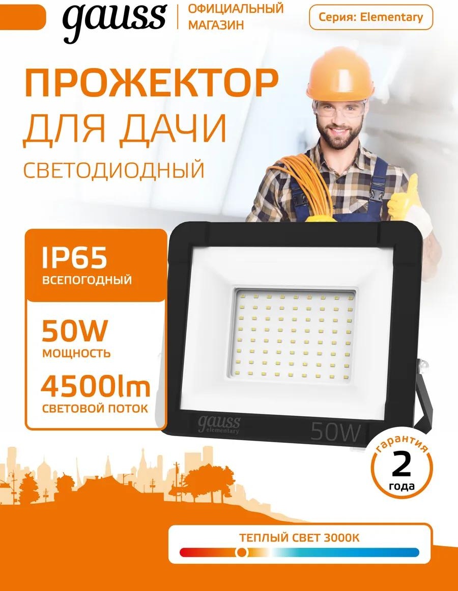 Прожектор на кронштейне 220 Вт, теплый белый