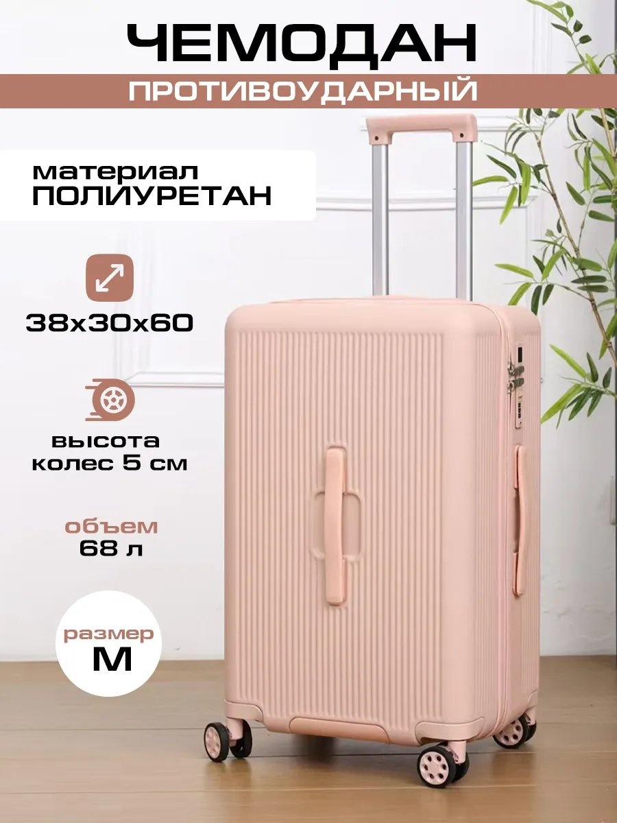 Чемодан 523947703 полиуретан 68 л розовый