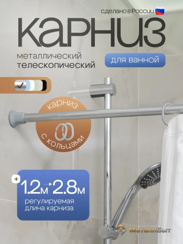 Карниз прямой 280 см, 216636979