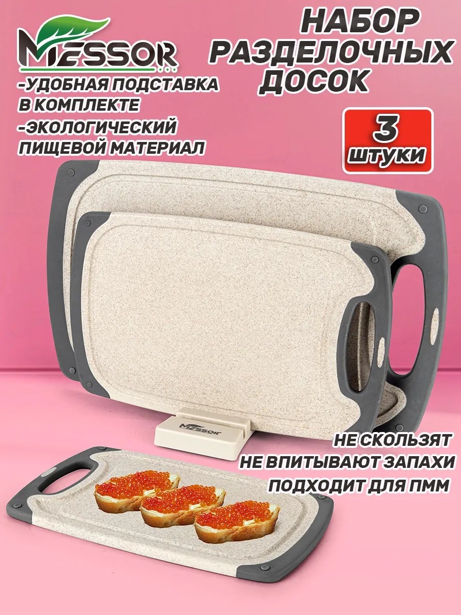 Подставка пластик, 3 шт