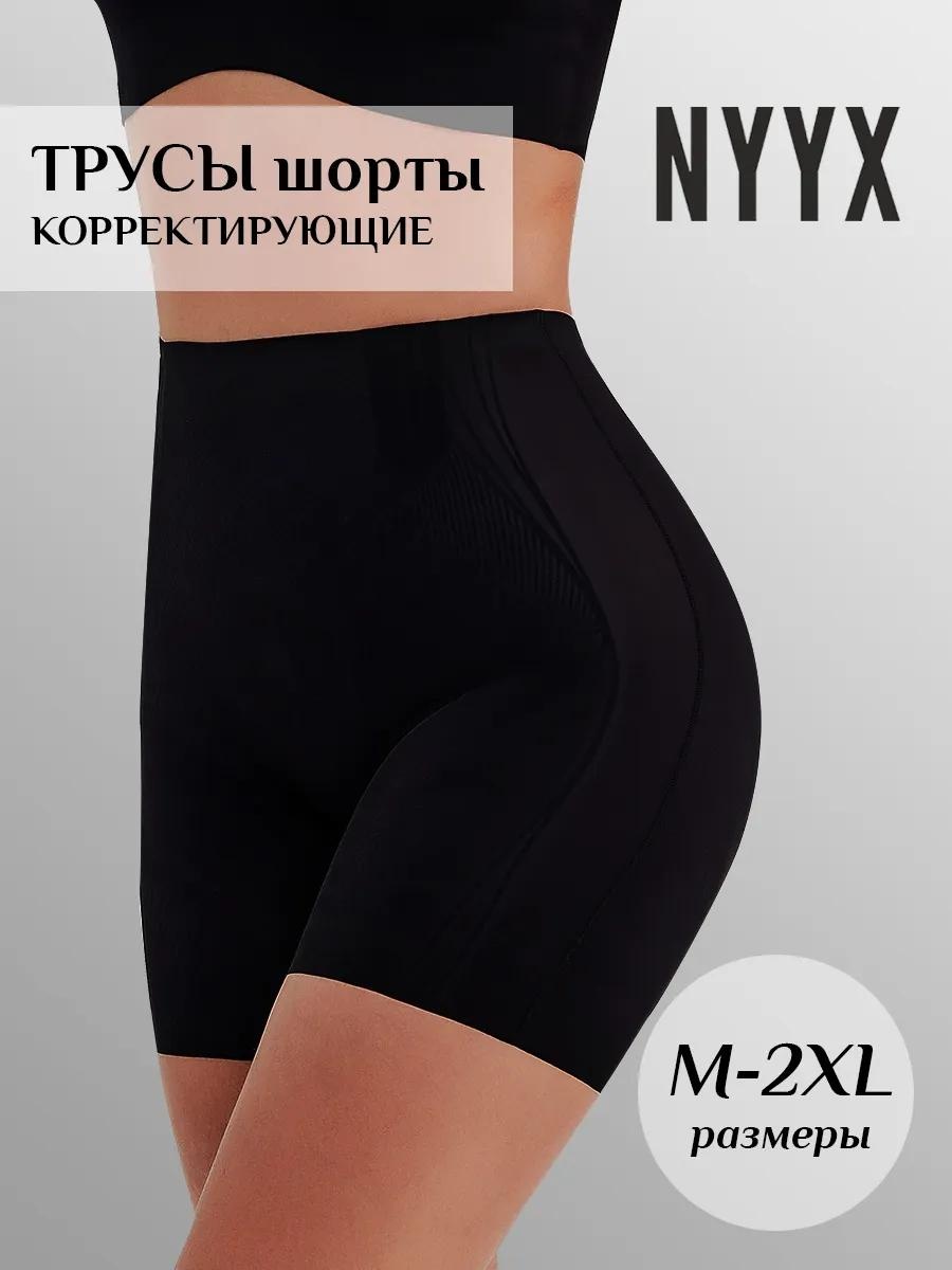 Утягивающее боди черный, черный с нюдом