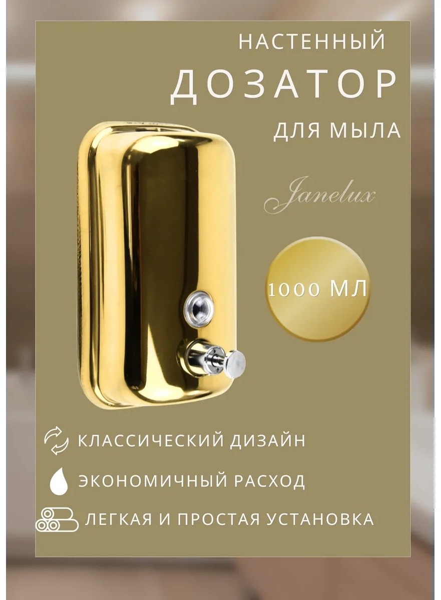 Диспенсер для антисептика 497676866