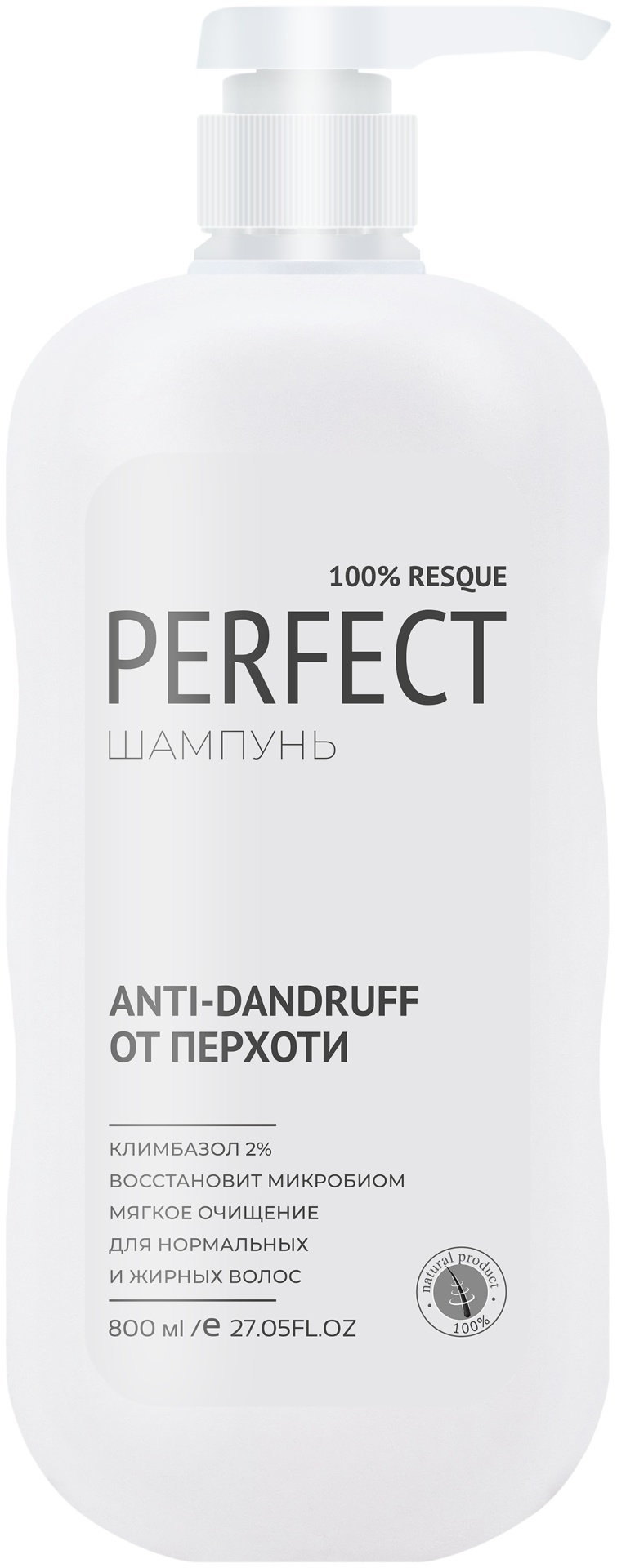 Aromika Perfect Aromika От перхоти шампунь 800 мл