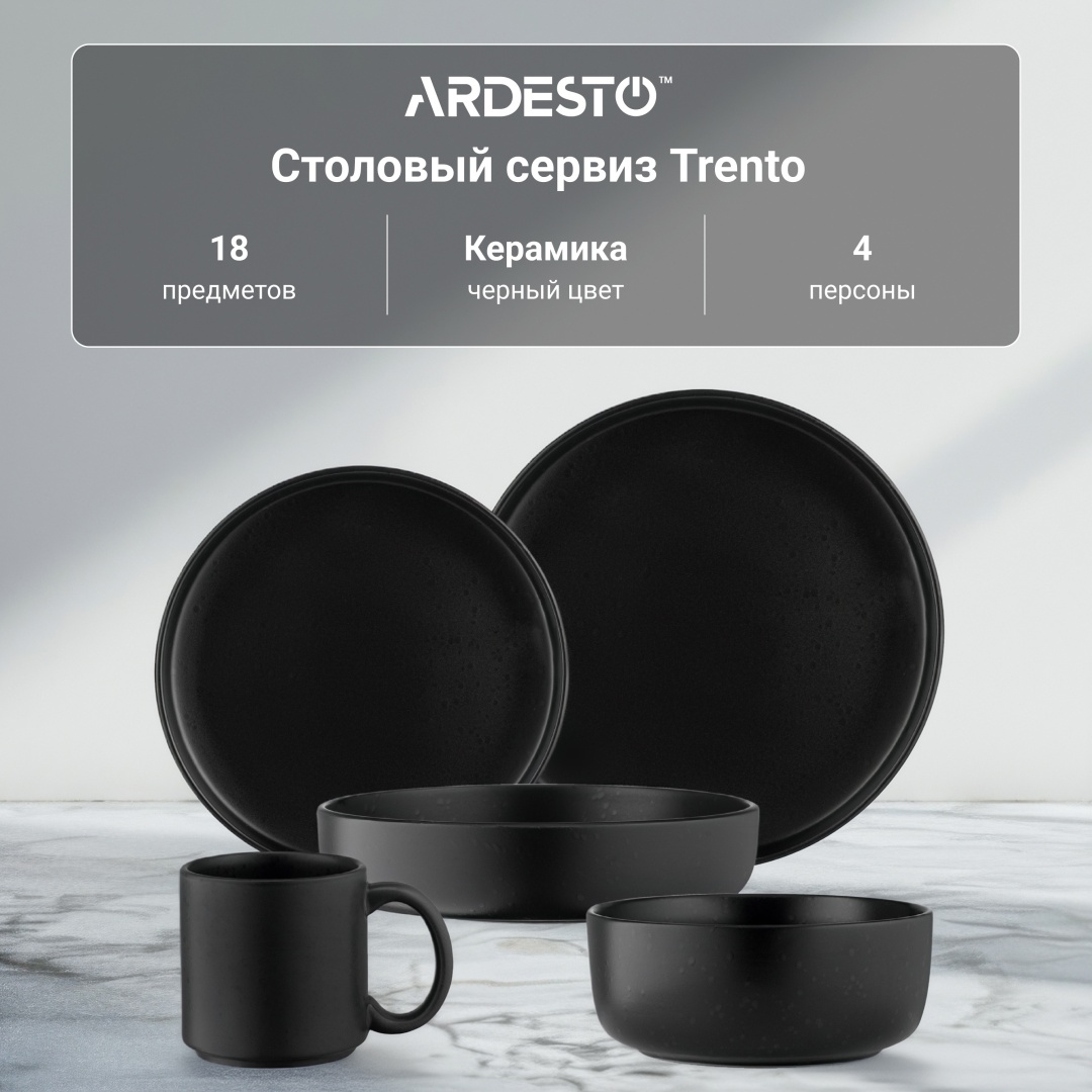 Сервиз на 4 персоны Ardesto Trento, предметов: 18, столовый, керамика