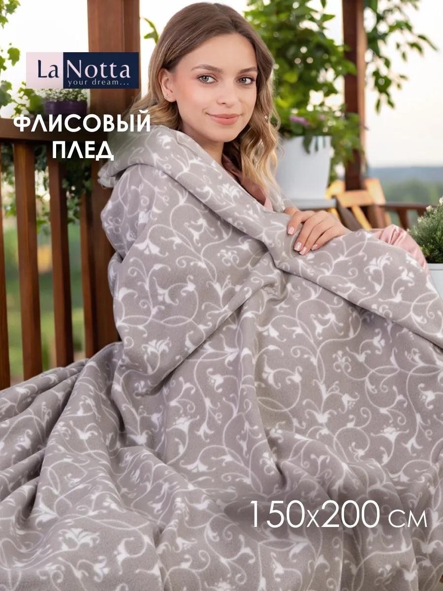 Плед 200х150 см, кашемир, бежевый