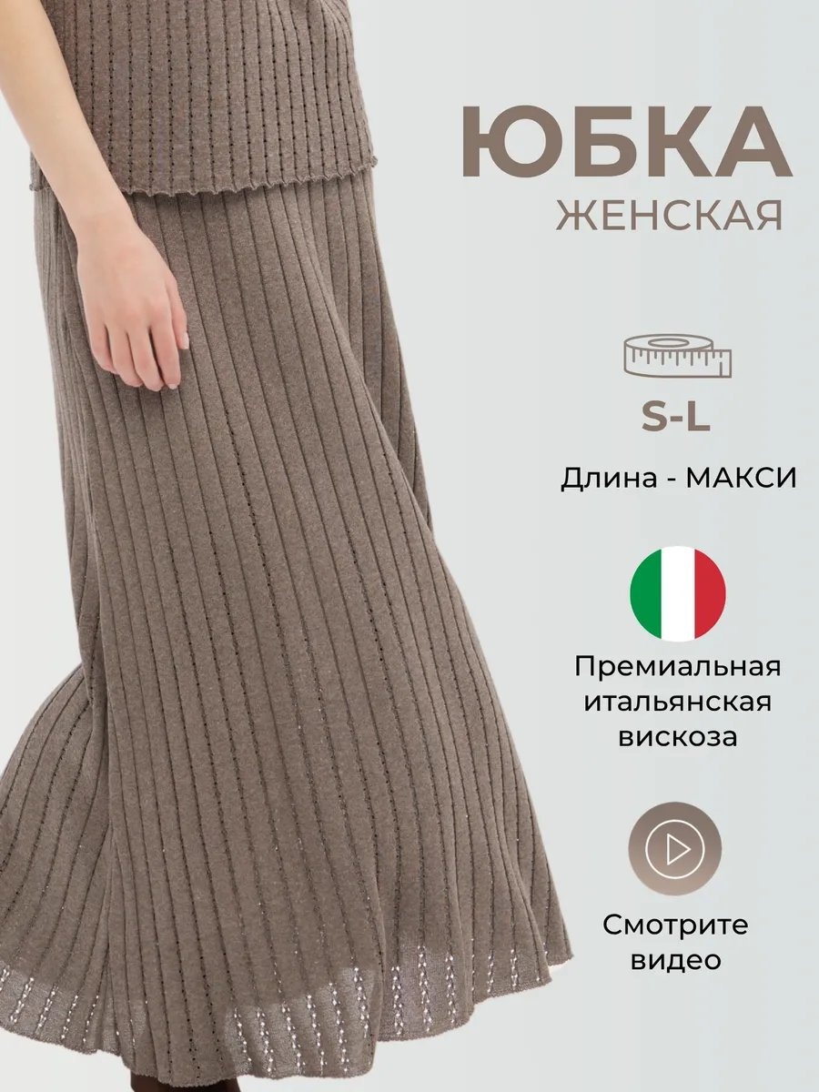 Плиссированная юбка ORENSHAL коричневый