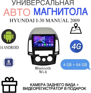 MarrenDi Ts18 Pro Hyundai i 30 Manual 2009 4gb-64gb в штатное место Hyundai