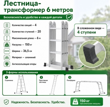 WEAPON лестница SafeStep 4x5, 556