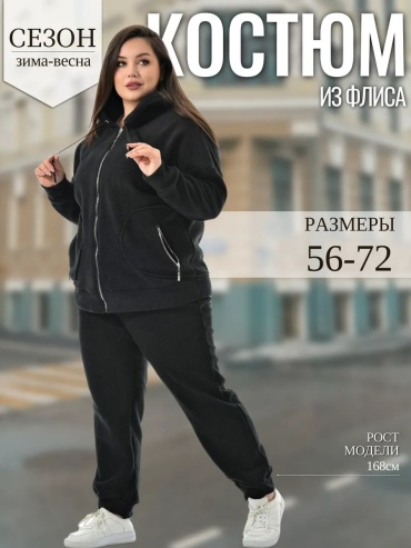 Повседневный костюм PreWoman черный