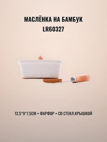 Масленка 956086159 прямоугольная 1 шт, бамбук