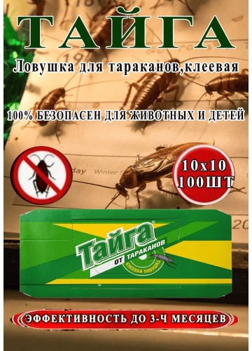 Ловушка Тайга 185781901