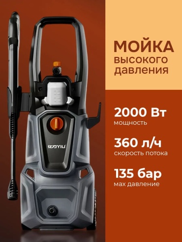 Пеногенератор аккумуляторный 135 бар, 296310623