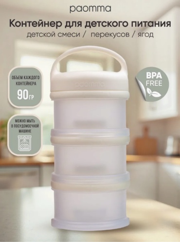 Контейнер Paomma 270 мл, пластик, белый