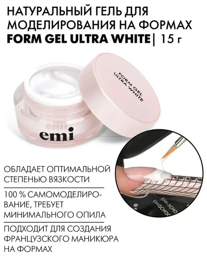 E.Mi гель Acrygel Ultra White 15 мл