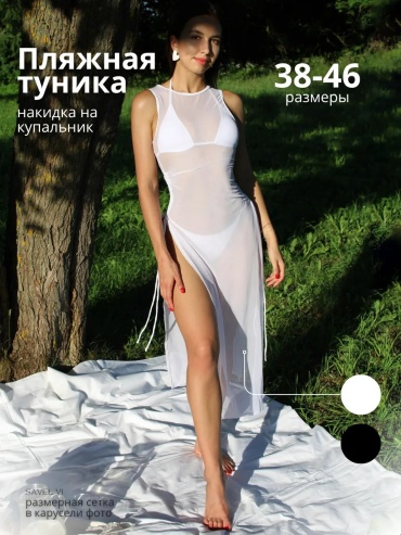 Туника белый