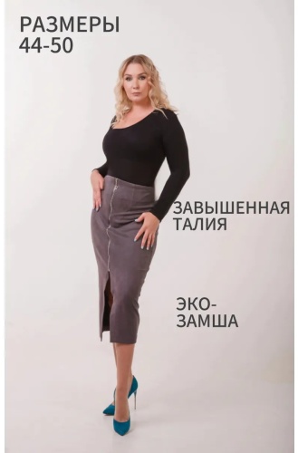 Юбка карандаш Nata.U графит