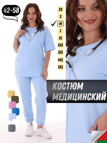 Спецодежда для женщин голубой