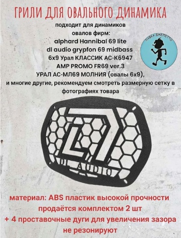 VS-avto защитная сетка 00875678 2 шт