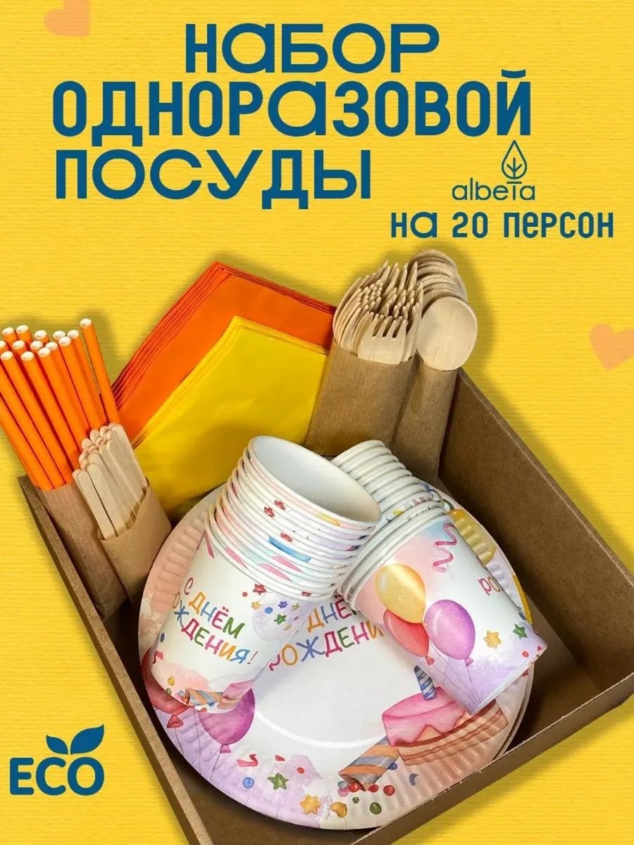 Albeta размешиватель 224374167 белый 140 шт