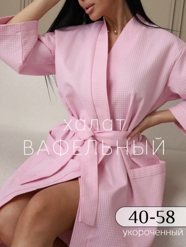Вафельный халат FAMED розовый