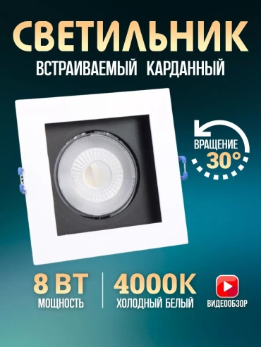 Светильник настенно-потолочный GU10 белый