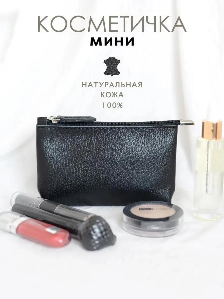 TRUFANOVA косметичка натуральная кожа черный 8X16 см