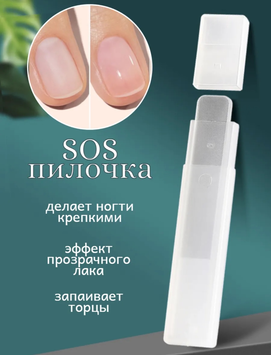 Маникюрная пилка, педикюрная пилка Наностекло квадратная 1 шт