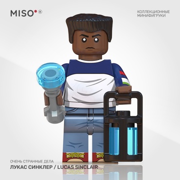 MISO Лукас Синклер / Lucas Sinclair. Очень странные дела. Коллекционная фигурка. 5 см 1 шт