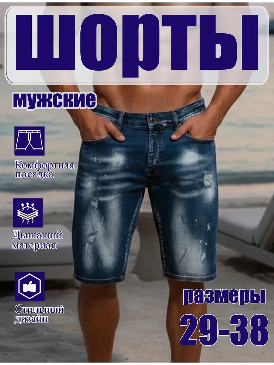 Повседневные шорты синий
