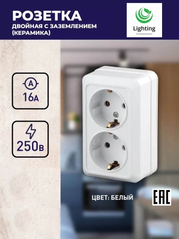 Розетка ECOLUX Brilliant, белый
