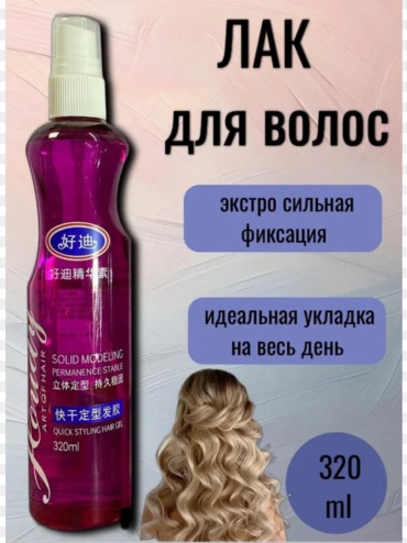 Houdy solid лак экстрасильная фиксация 320 мл