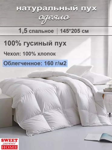 Одеяло 174345414 145x205 летнее