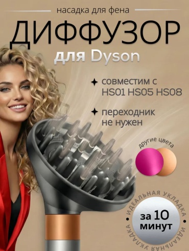 30330394_412609680 насадка-диффузор