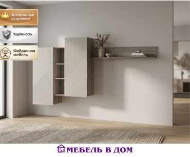 Комплект для гостиной Мебель в Дом Эмилия, бежевый, светло-коричневый