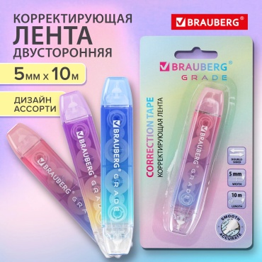Корректор лента Brauberg Grade Pastel 1 шт